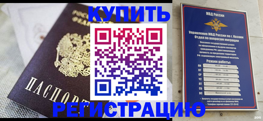 временная регистрация гарантия в Пласте