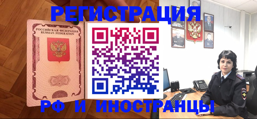 миграционный учет в Пласте