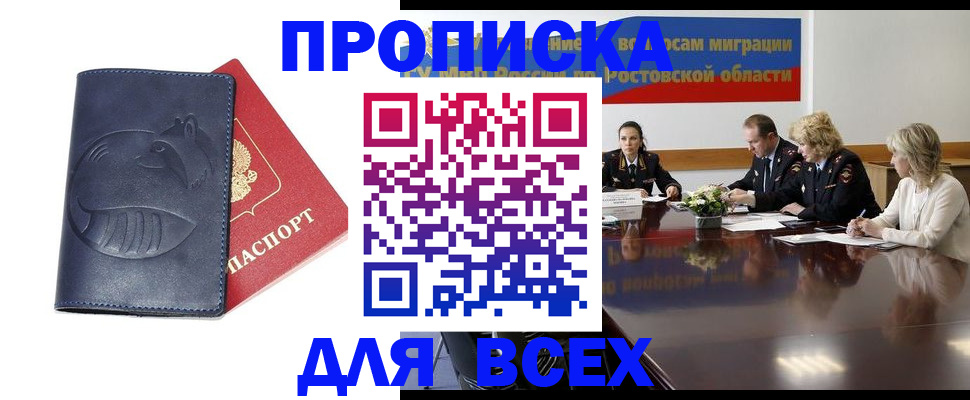 временная регистрация в квартире в Пласте