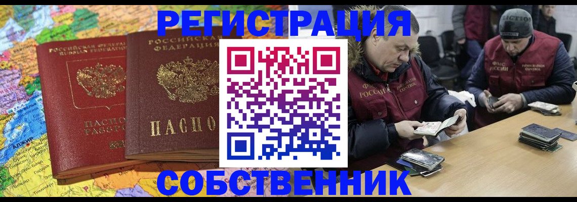 где прописаться в Пласте