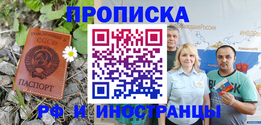 регистрация в Пласте